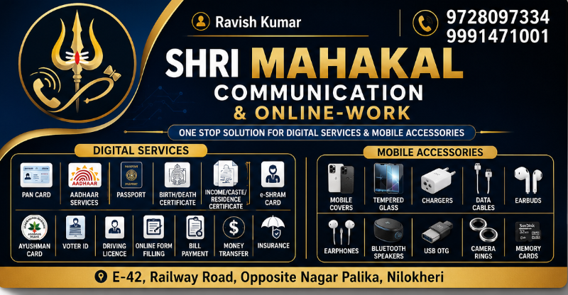 Mahakal communication and online-work