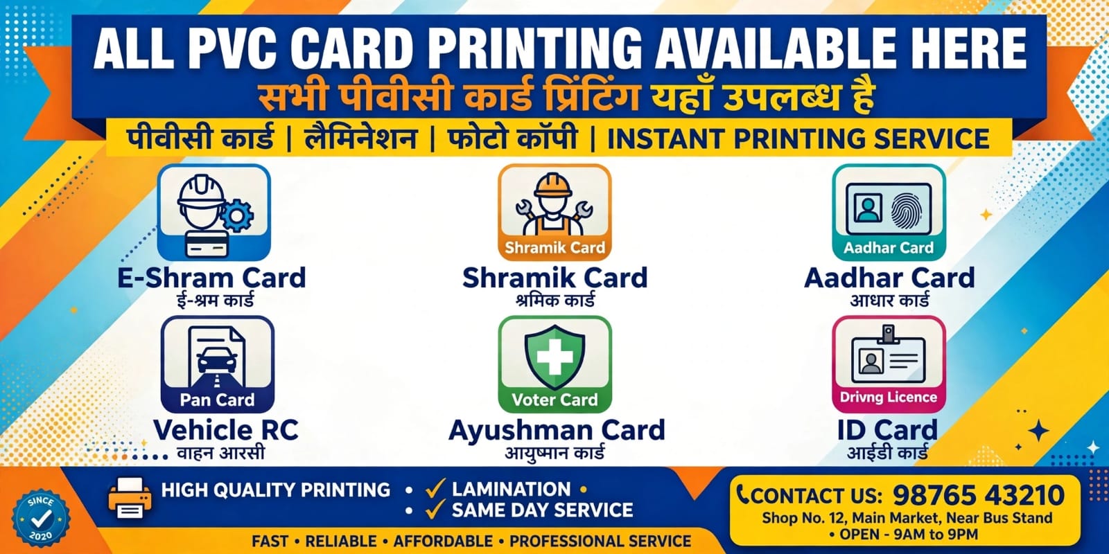 Prajapati Printing Press & Jan Seva Kendra