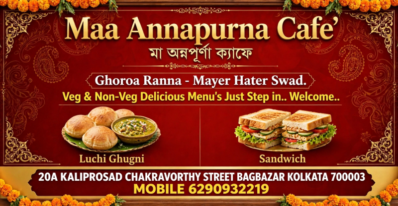 Maa Annapurna Cafe' & Sree D Collection