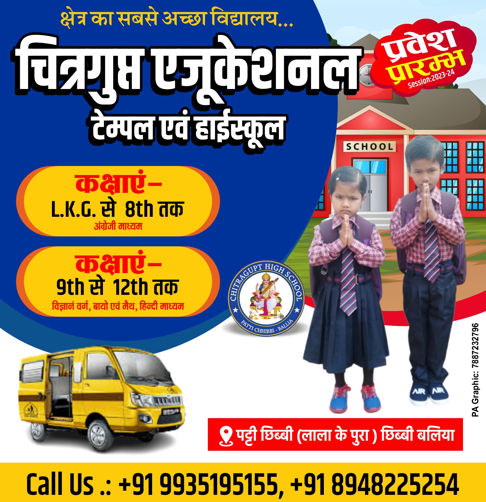 School Poster Design