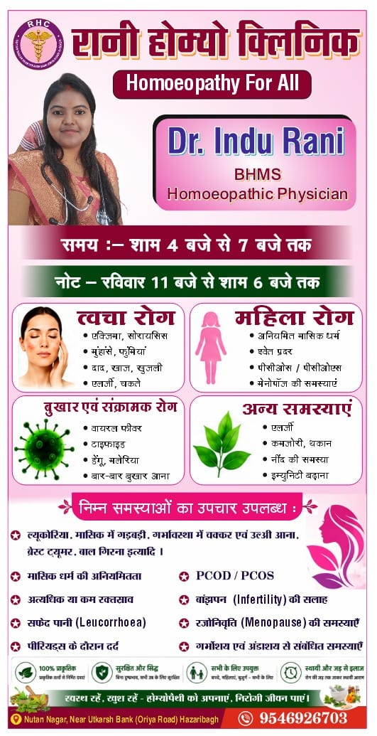 Women’s & Child Homoeopathy Care
